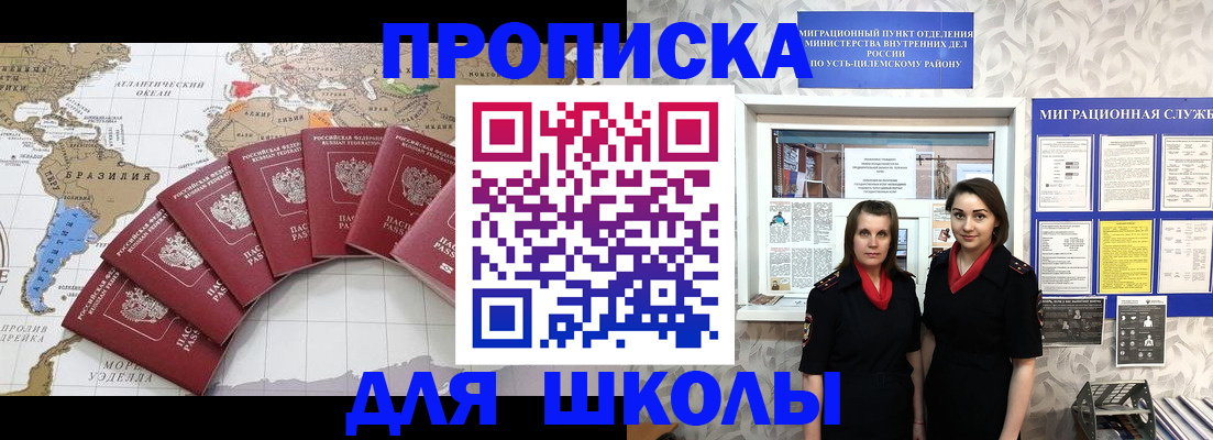пропишу в квартире в Лесном