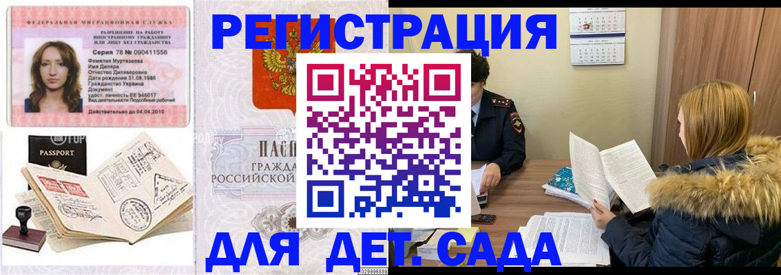 прописка поиск в Лесном