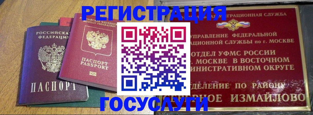 временная регистрация адрес в Лесном