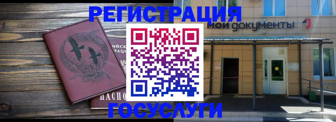 временная регистрация для всех в Лесном
